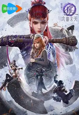 画江湖之不良人第七季 - 动漫国产动漫免费高清电影在线观看