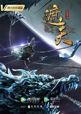 遮天动画版 - 动漫国产动漫免费高清电影在线观看