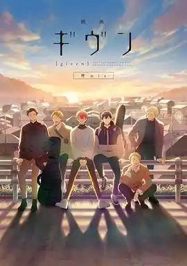 GIVEN被赠与的未来剧场版：柊mix - 电影动画片免费高清电影在线观看