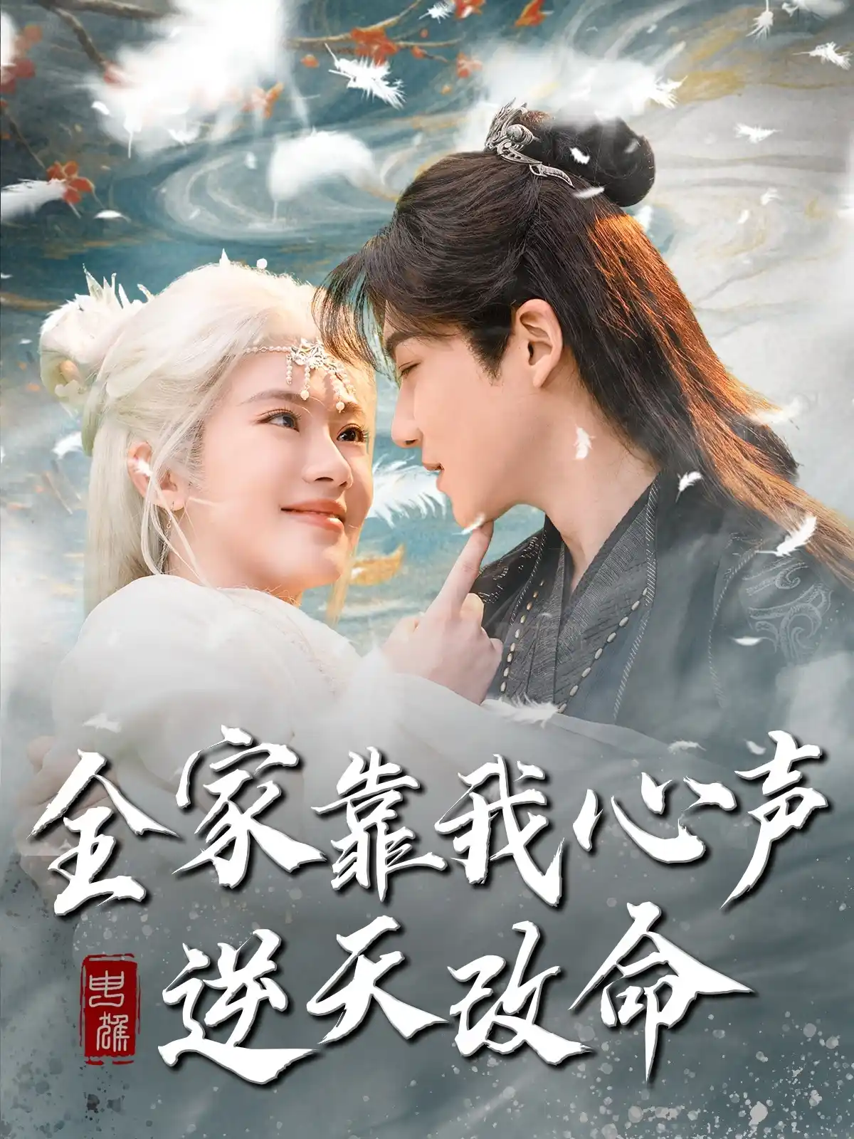 全家靠我心声逆天改命 - 短剧大全短剧大全免费高清电影在线观看