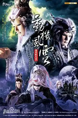 霹雳战元史之动机风云 - 动漫港台动漫免费高清电影在线观看