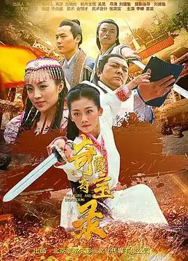 奇霞夺宝录 - 电影动作片免费高清电影在线观看