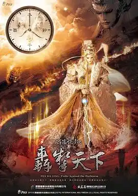 霹雳侠影之轰掣天下 - 动漫港台动漫免费高清电影在线观看