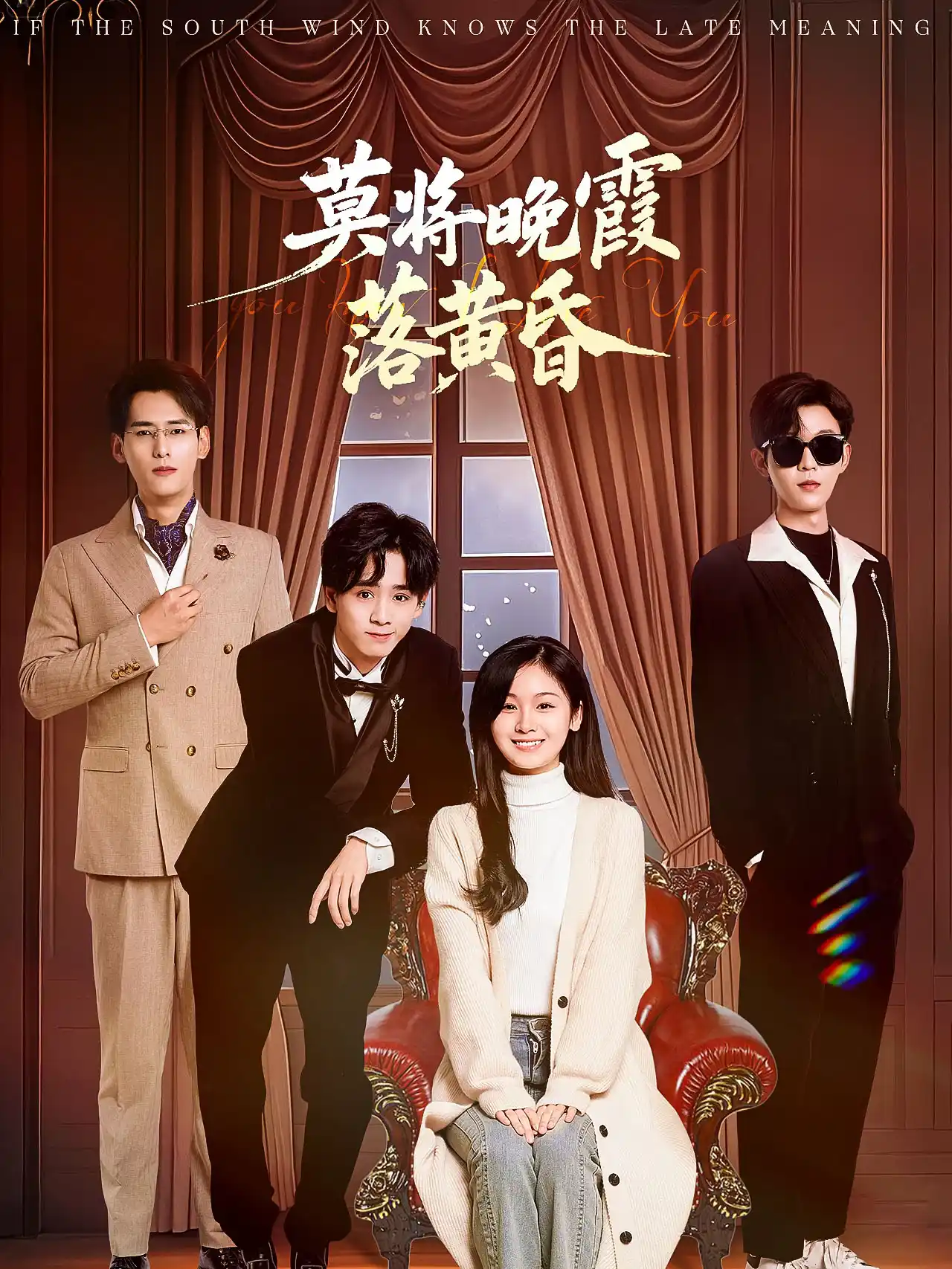 莫将晚霞落黄昏 - 短剧大全短剧大全免费高清电影在线观看