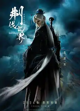 霹雳英雄战纪之刜伐世界 - 动漫港台动漫免费高清电影在线观看