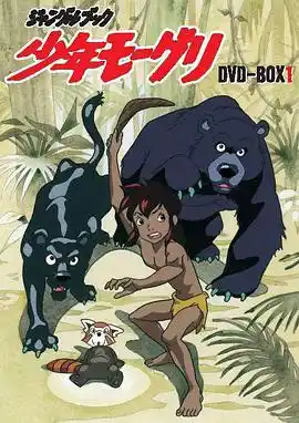 丛林里的故事 - 动漫日韩动漫免费高清电影在线观看